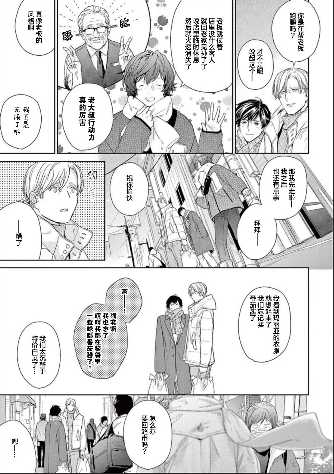 [hitomi]透明的爱之所依[Chinese] [看海汉化组] [Digital] Bildnummer 215