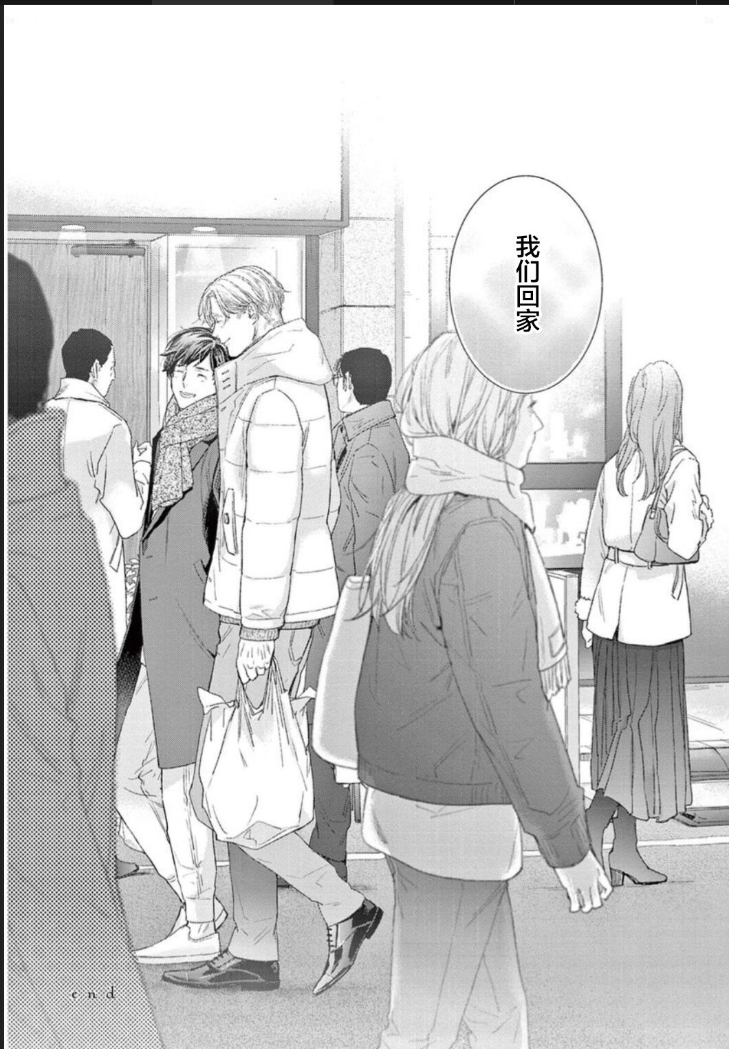 [hitomi]透明的爱之所依[Chinese] [看海汉化组] [Digital] Bildnummer 218