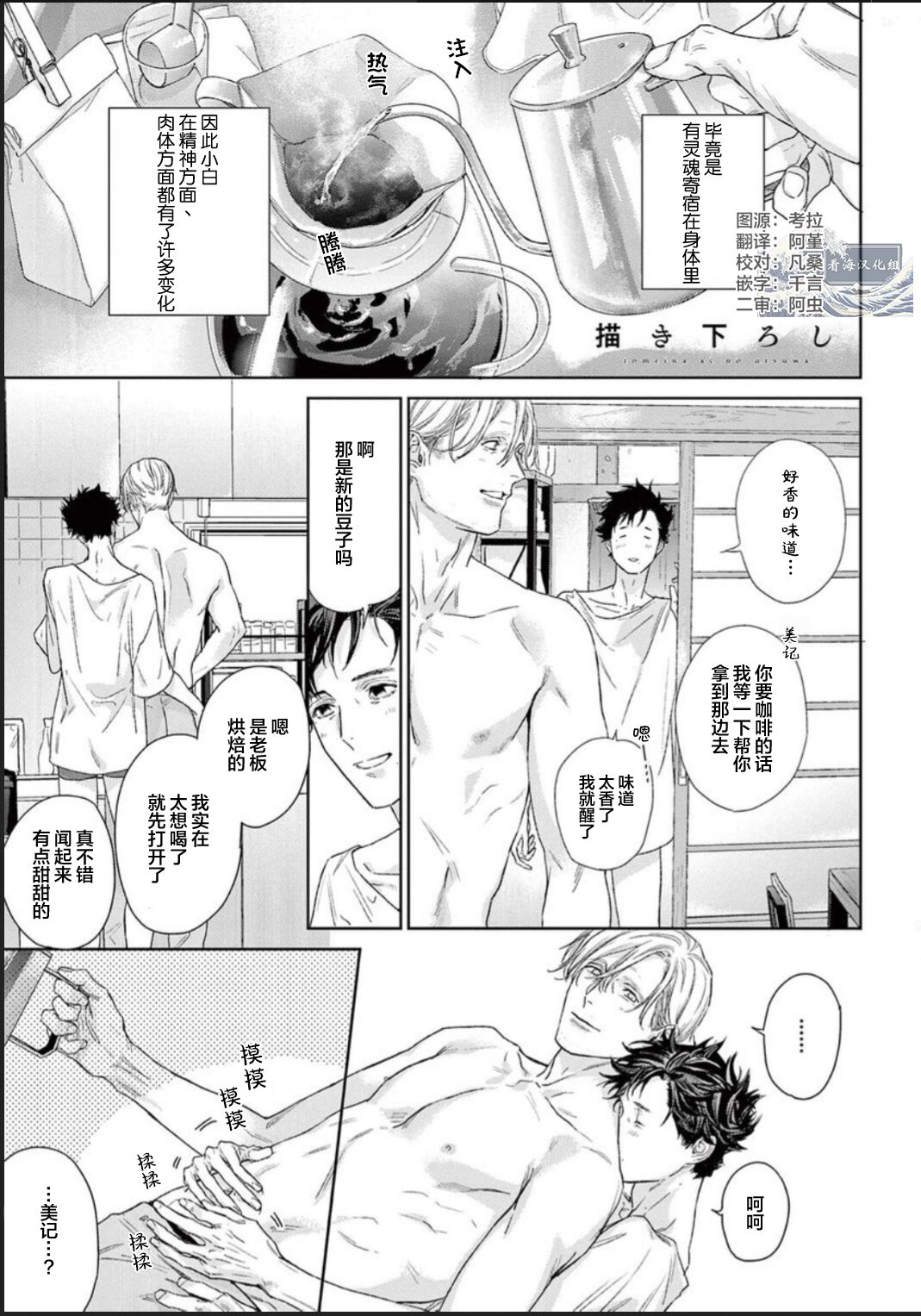 [hitomi]透明的爱之所依[Chinese] [看海汉化组] [Digital] Bildnummer 220