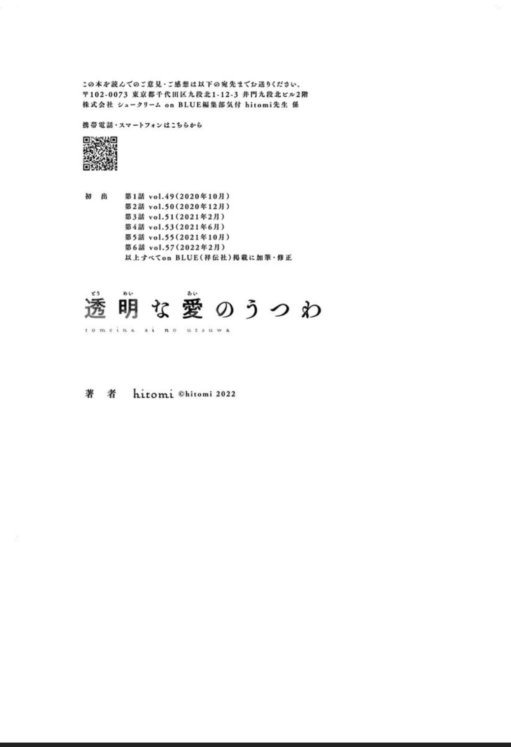 [hitomi]透明的爱之所依[Chinese] [看海汉化组] [Digital] Bildnummer 227