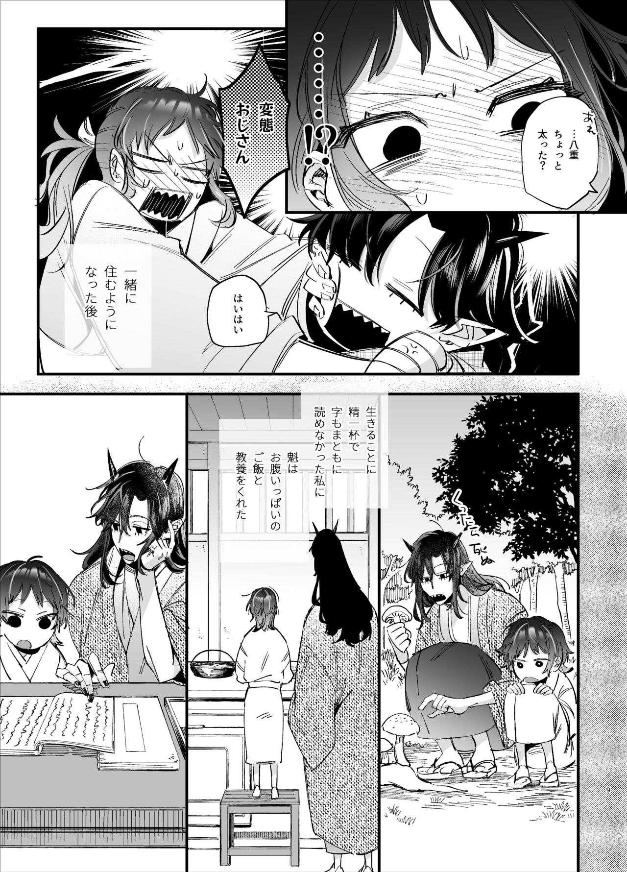 [Umenegi Daimyoujin (Umekoppe)] Ikenie Onna wa Kodoku na Onigami-sama ni Tsugai Koubi de Otosareru 11eme image