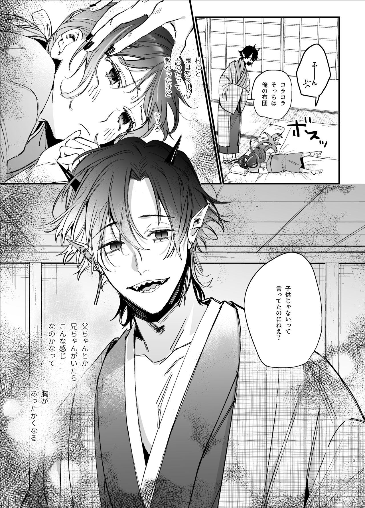 [Umenegi Daimyoujin (Umekoppe)] Ikenie Onna wa Kodoku na Onigami-sama ni Tsugai Koubi de Otosareru 15eme image