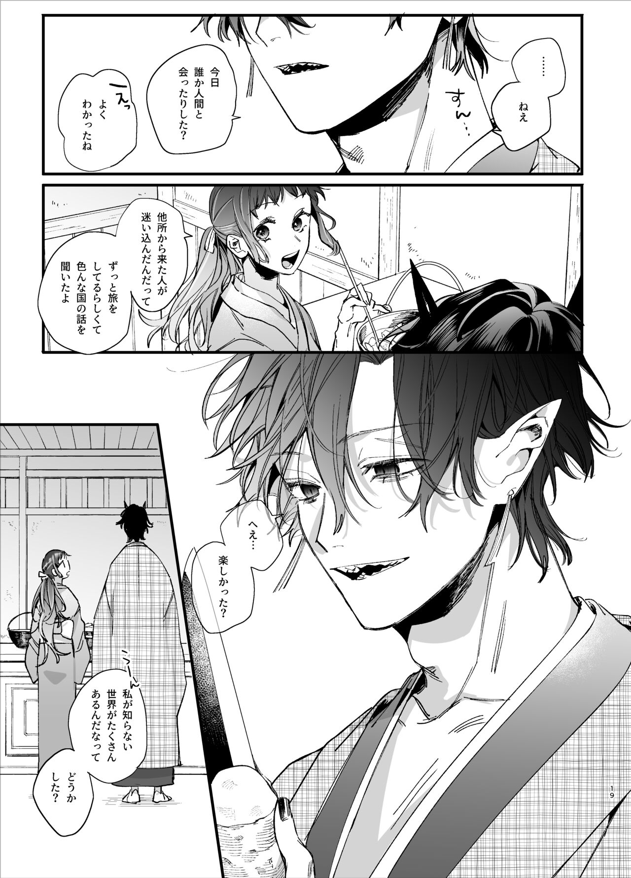 [Umenegi Daimyoujin (Umekoppe)] Ikenie Onna wa Kodoku na Onigami-sama ni Tsugai Koubi de Otosareru 21eme image