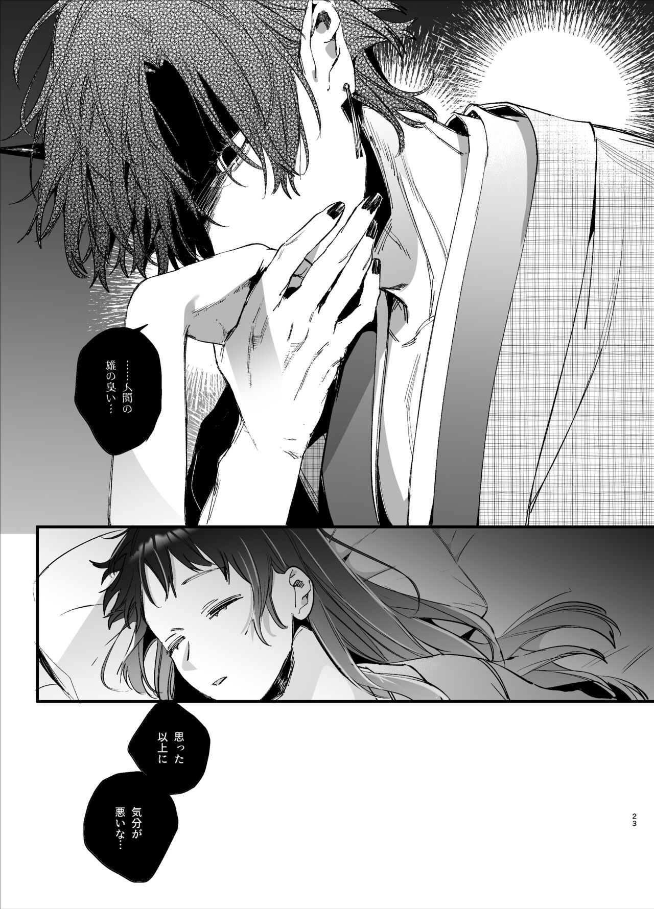 [Umenegi Daimyoujin (Umekoppe)] Ikenie Onna wa Kodoku na Onigami-sama ni Tsugai Koubi de Otosareru 25eme image