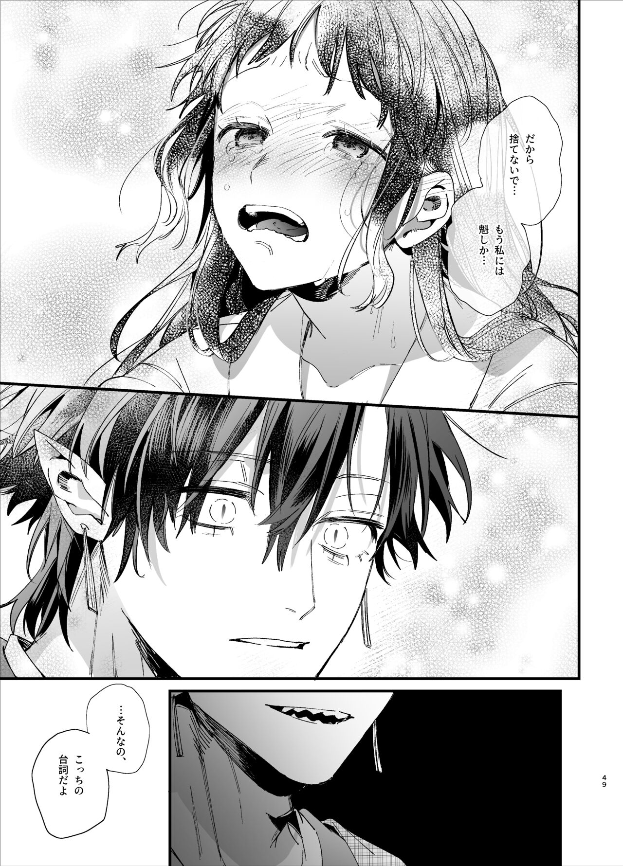 [Umenegi Daimyoujin (Umekoppe)] Ikenie Onna wa Kodoku na Onigami-sama ni Tsugai Koubi de Otosareru 51eme image