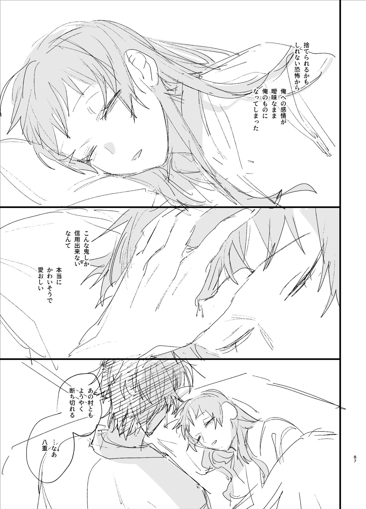 [Umenegi Daimyoujin (Umekoppe)] Ikenie Onna wa Kodoku na Onigami-sama ni Tsugai Koubi de Otosareru 89eme image