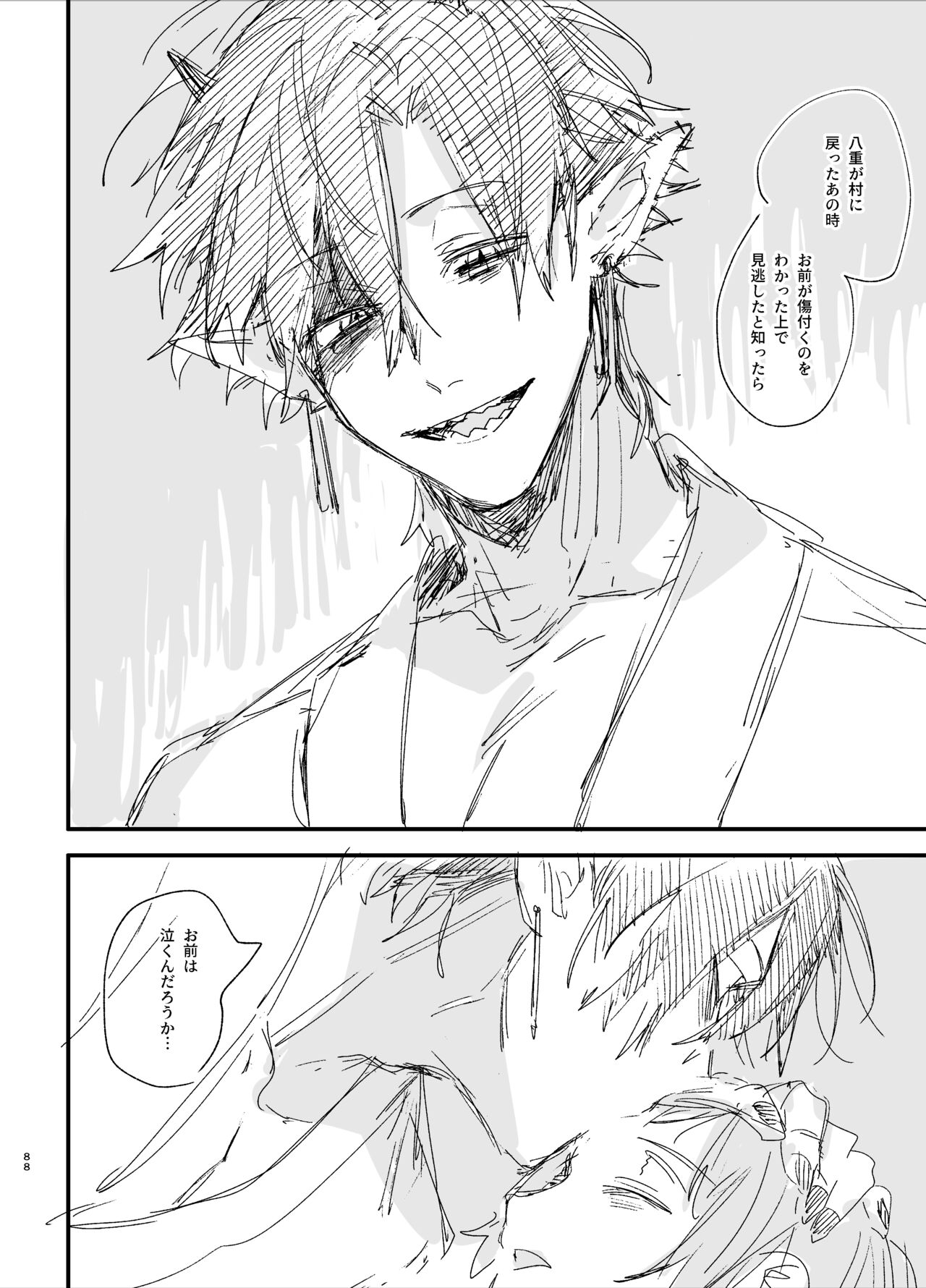 [Umenegi Daimyoujin (Umekoppe)] Ikenie Onna wa Kodoku na Onigami-sama ni Tsugai Koubi de Otosareru 90eme image