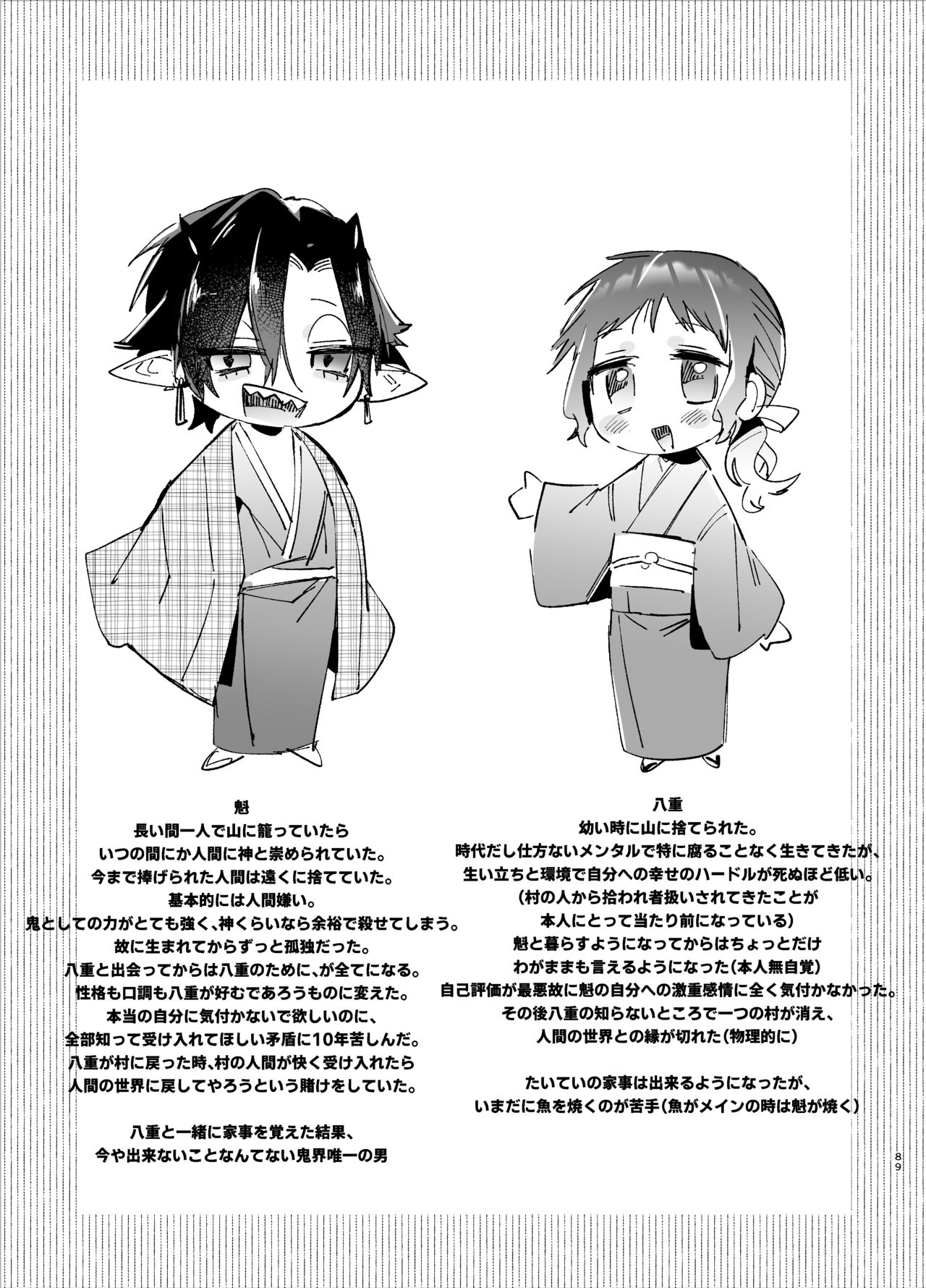 [Umenegi Daimyoujin (Umekoppe)] Ikenie Onna wa Kodoku na Onigami-sama ni Tsugai Koubi de Otosareru 91eme image