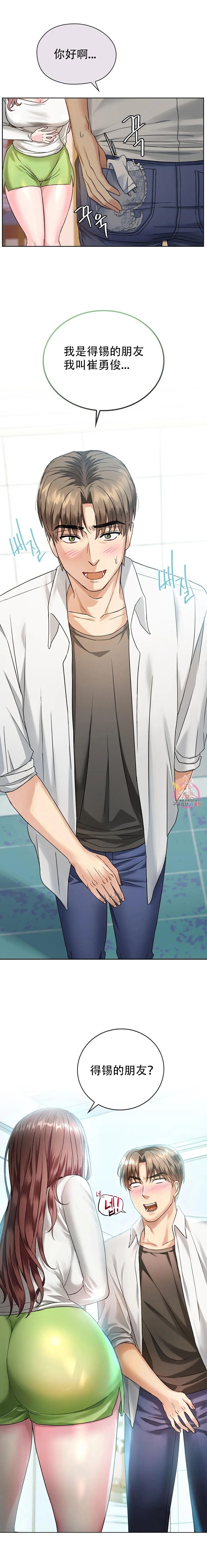 [韩漫] I Can't Stand It,Ajumma (我受不了了，阿姨) 第2-6话 [GGBond个人汉化] numero di immagine  2