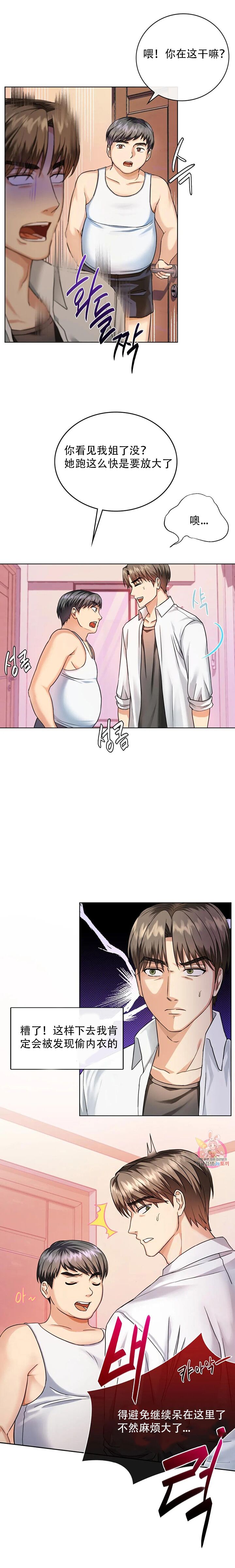 [韩漫] I Can't Stand It,Ajumma (我受不了了，阿姨) 第2-6话 [GGBond个人汉化] numero di immagine  4