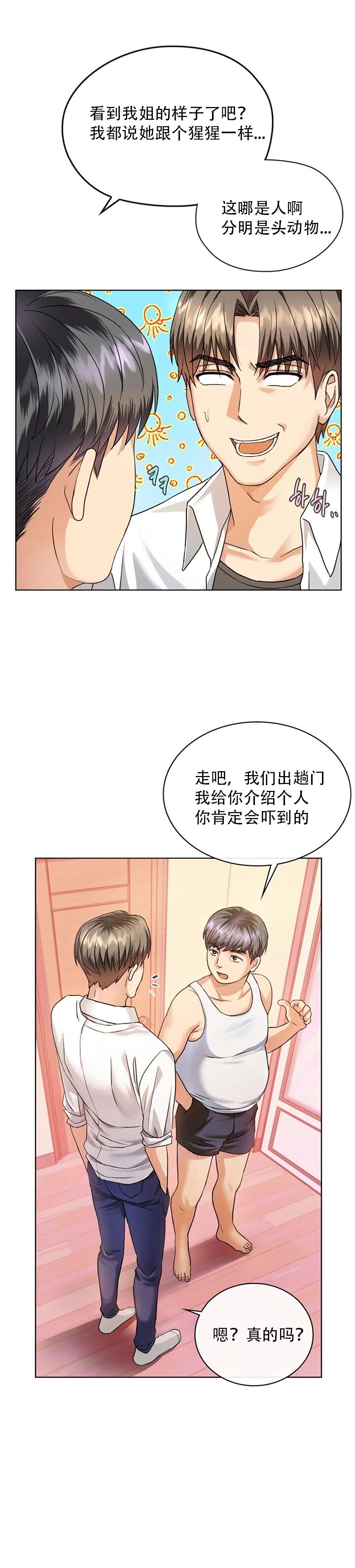 [韩漫] I Can't Stand It,Ajumma (我受不了了，阿姨) 第2-6话 [GGBond个人汉化] numero di immagine  5