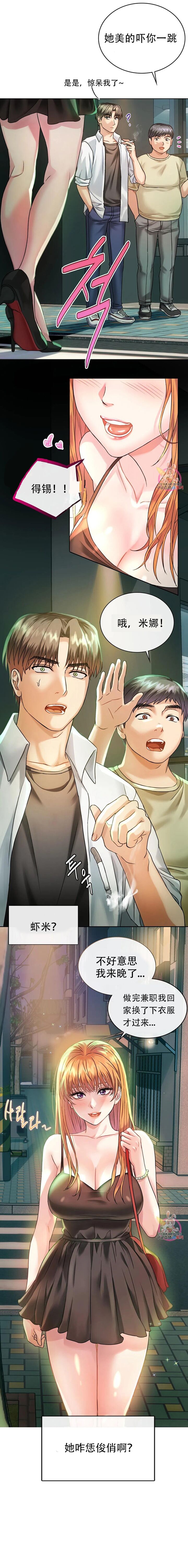 [韩漫] I Can't Stand It,Ajumma (我受不了了，阿姨) 第2-6话 [GGBond个人汉化] numero di immagine  8