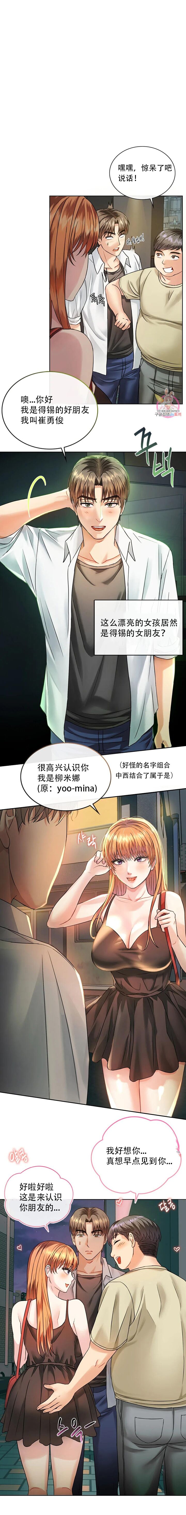 [韩漫] I Can't Stand It,Ajumma (我受不了了，阿姨) 第2-6话 [GGBond个人汉化] numero di immagine  9