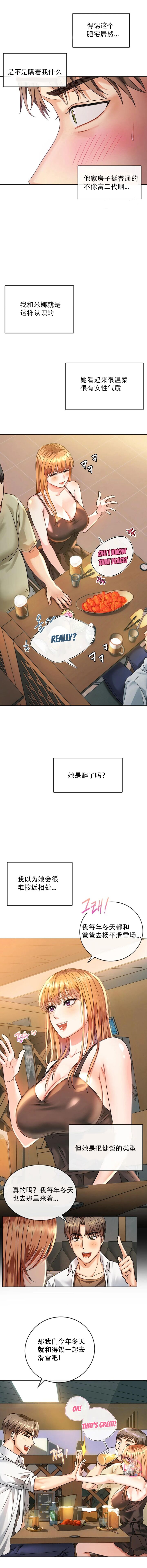 [韩漫] I Can't Stand It,Ajumma (我受不了了，阿姨) 第2-6话 [GGBond个人汉化] numero di immagine  10