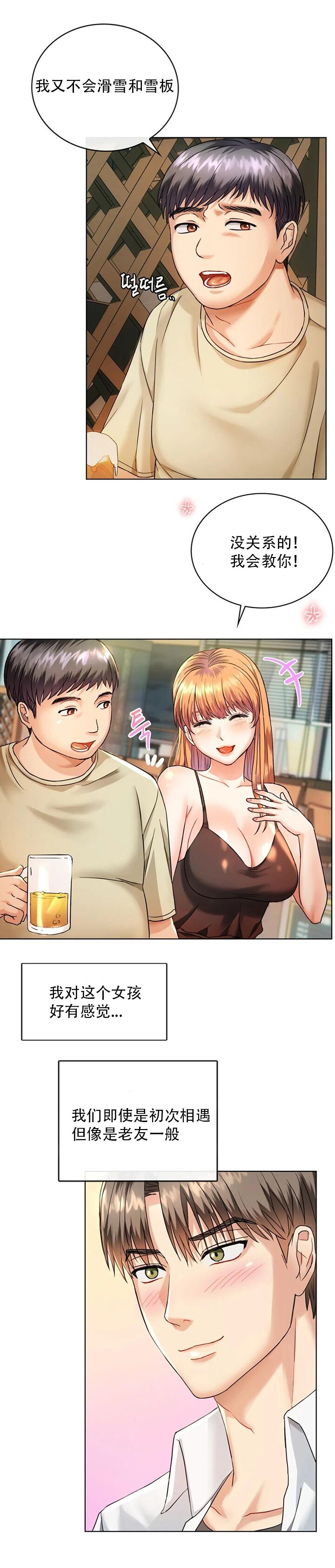 [韩漫] I Can't Stand It,Ajumma (我受不了了，阿姨) 第2-6话 [GGBond个人汉化] numero di immagine  11