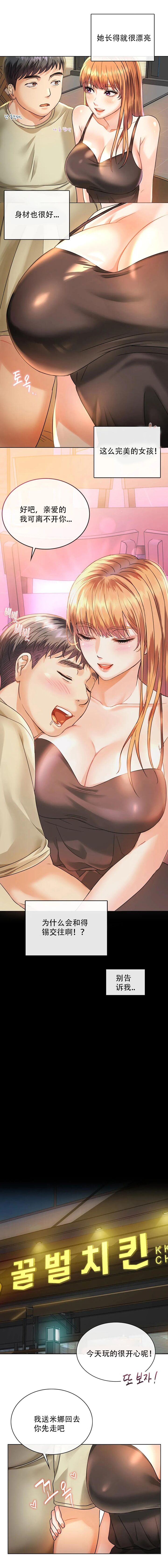 [韩漫] I Can't Stand It,Ajumma (我受不了了，阿姨) 第2-6话 [GGBond个人汉化] numero di immagine  12