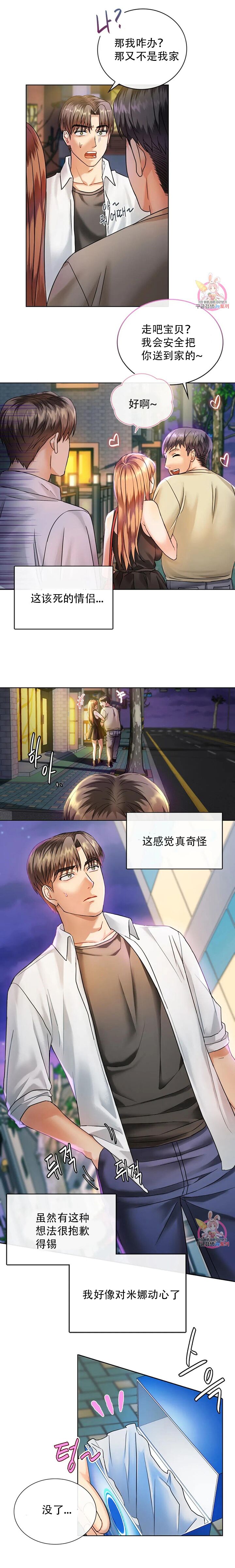 [韩漫] I Can't Stand It,Ajumma (我受不了了，阿姨) 第2-6话 [GGBond个人汉化] numero di immagine  13