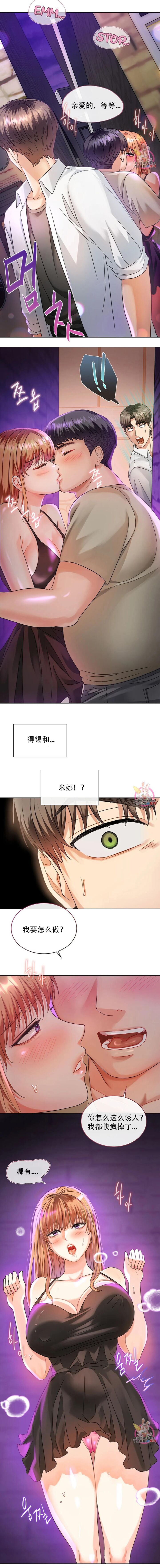 [韩漫] I Can't Stand It,Ajumma (我受不了了，阿姨) 第2-6话 [GGBond个人汉化] numero di immagine  15