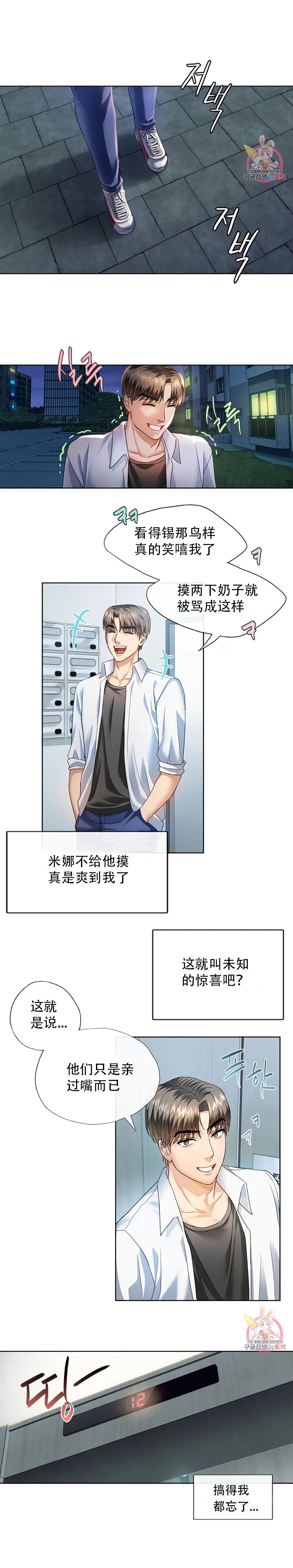 [韩漫] I Can't Stand It,Ajumma (我受不了了，阿姨) 第2-6话 [GGBond个人汉化] numero di immagine  18