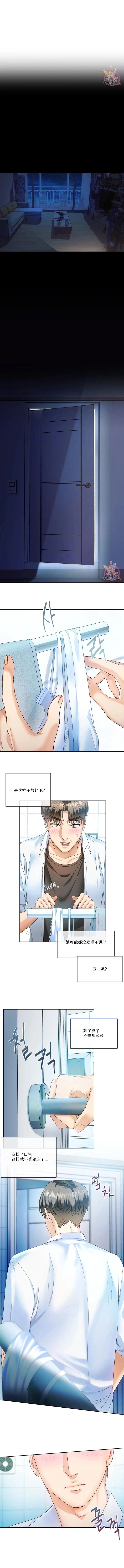 [韩漫] I Can't Stand It,Ajumma (我受不了了，阿姨) 第2-6话 [GGBond个人汉化] numero di immagine  20