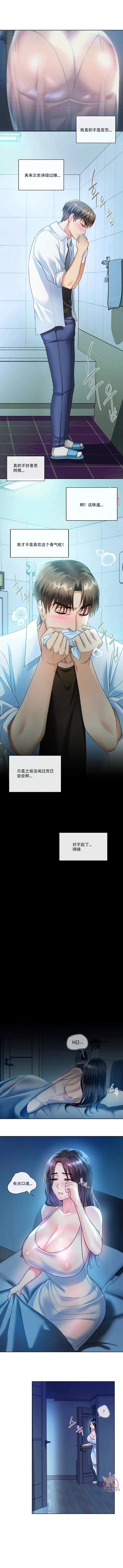 [韩漫] I Can't Stand It,Ajumma (我受不了了，阿姨) 第2-6话 [GGBond个人汉化] numero di immagine  21