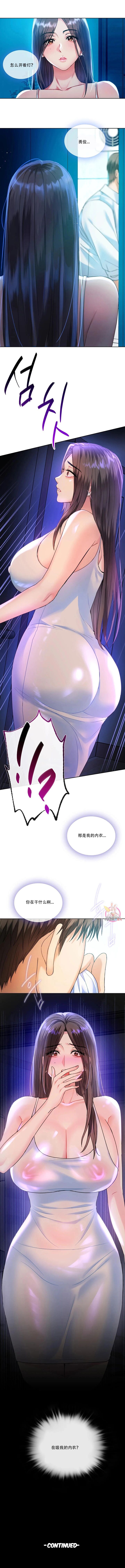 [韩漫] I Can't Stand It,Ajumma (我受不了了，阿姨) 第2-6话 [GGBond个人汉化] numero di immagine  22