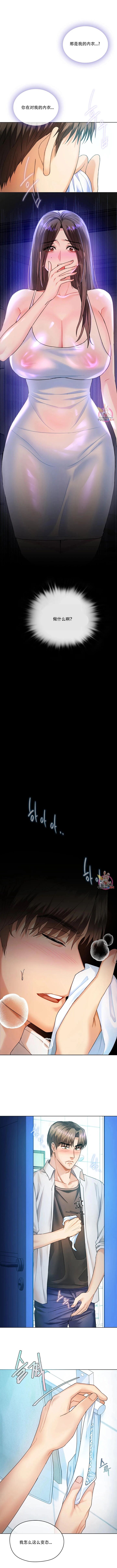 [韩漫] I Can't Stand It,Ajumma (我受不了了，阿姨) 第2-6话 [GGBond个人汉化] numero di immagine  23