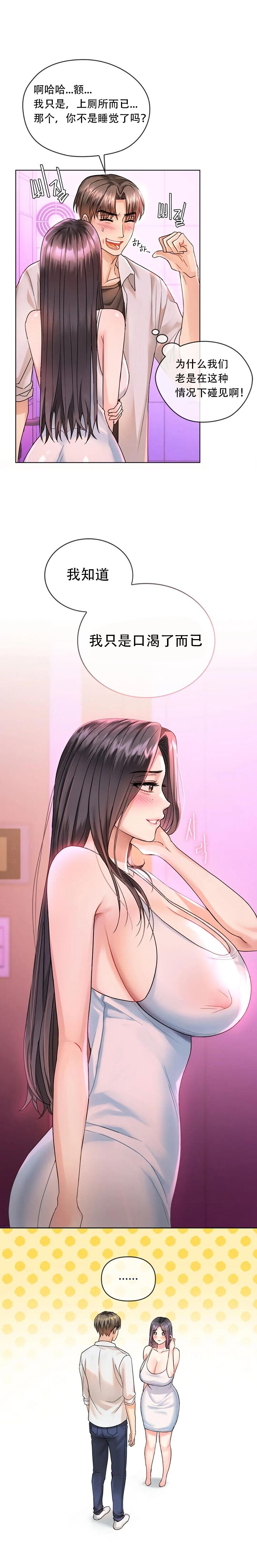 [韩漫] I Can't Stand It,Ajumma (我受不了了，阿姨) 第2-6话 [GGBond个人汉化] numero di immagine  25