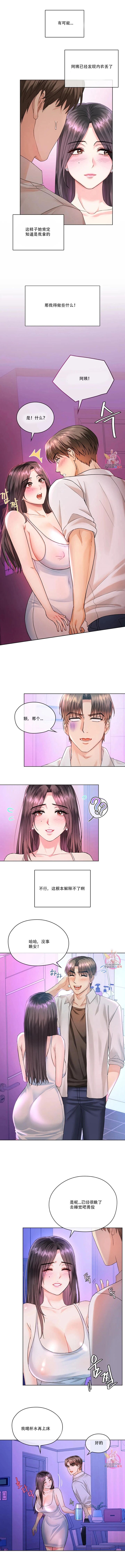 [韩漫] I Can't Stand It,Ajumma (我受不了了，阿姨) 第2-6话 [GGBond个人汉化] numero di immagine  26