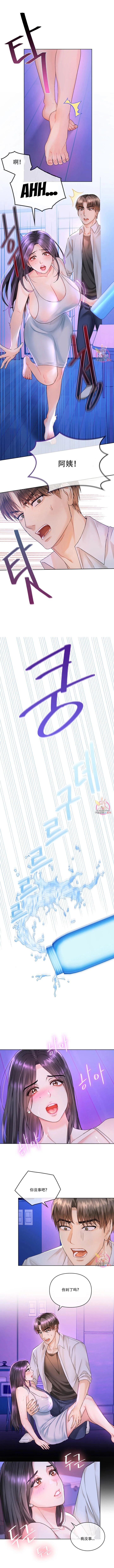 [韩漫] I Can't Stand It,Ajumma (我受不了了，阿姨) 第2-6话 [GGBond个人汉化] numero di immagine  27