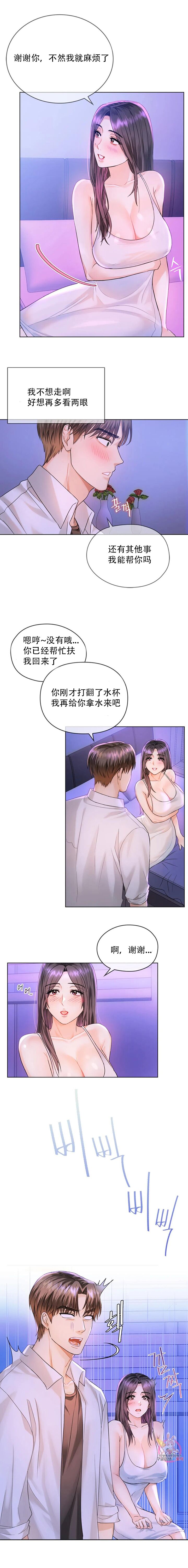 [韩漫] I Can't Stand It,Ajumma (我受不了了，阿姨) 第2-6话 [GGBond个人汉化] numero di immagine  32