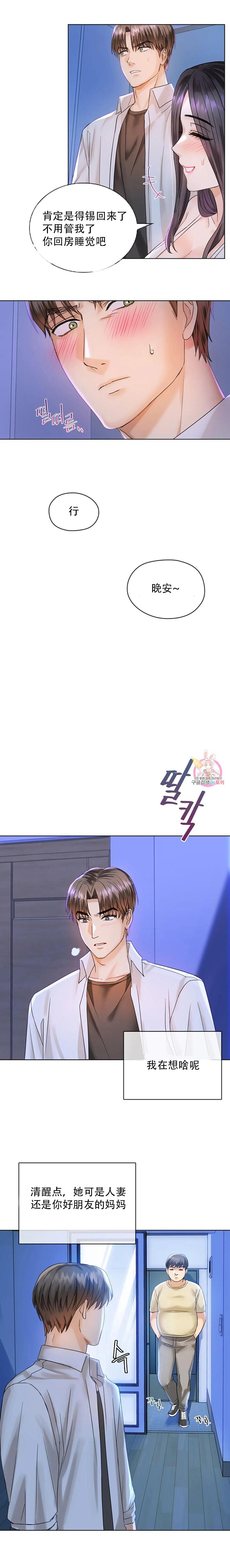 [韩漫] I Can't Stand It,Ajumma (我受不了了，阿姨) 第2-6话 [GGBond个人汉化] numero di immagine  33