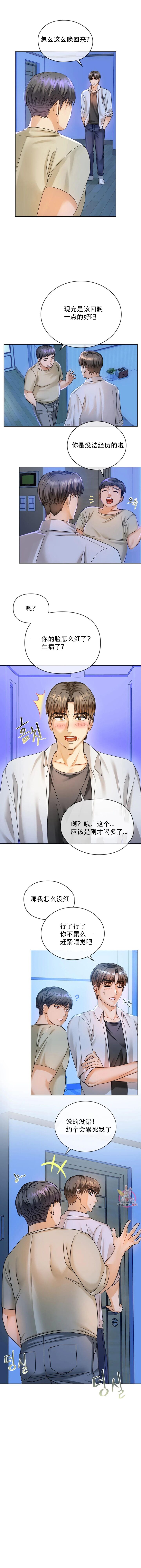 [韩漫] I Can't Stand It,Ajumma (我受不了了，阿姨) 第2-6话 [GGBond个人汉化] numero di immagine  34