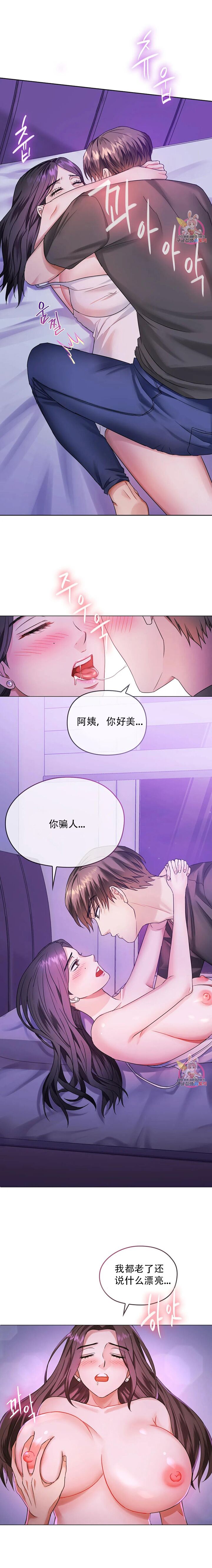 [韩漫] I Can't Stand It,Ajumma (我受不了了，阿姨) 第2-6话 [GGBond个人汉化] numero di immagine  42