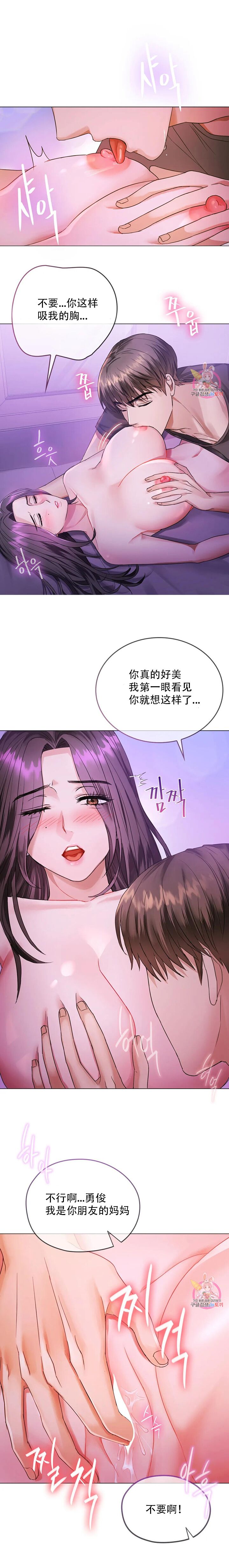 [韩漫] I Can't Stand It,Ajumma (我受不了了，阿姨) 第2-6话 [GGBond个人汉化] numero di immagine  43