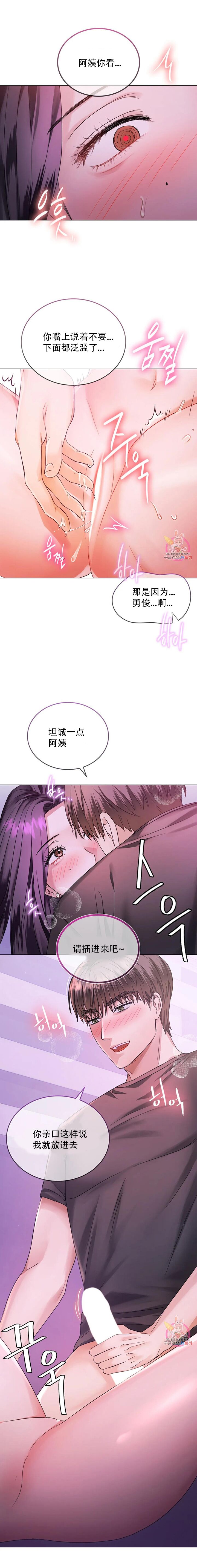 [韩漫] I Can't Stand It,Ajumma (我受不了了，阿姨) 第2-6话 [GGBond个人汉化] numero di immagine  44