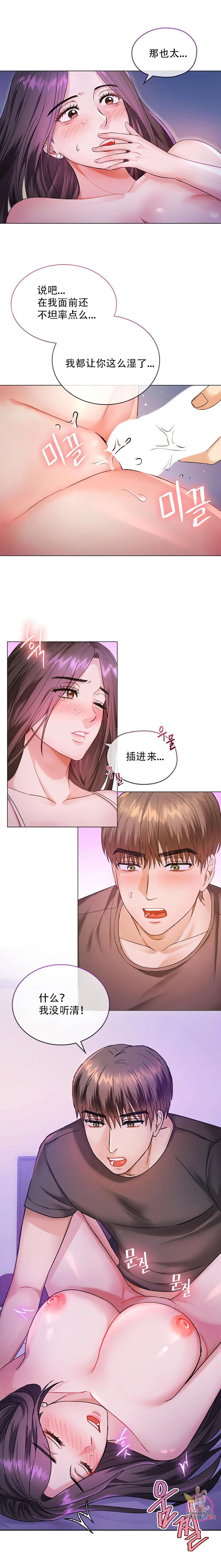 [韩漫] I Can't Stand It,Ajumma (我受不了了，阿姨) 第2-6话 [GGBond个人汉化] numero di immagine  45