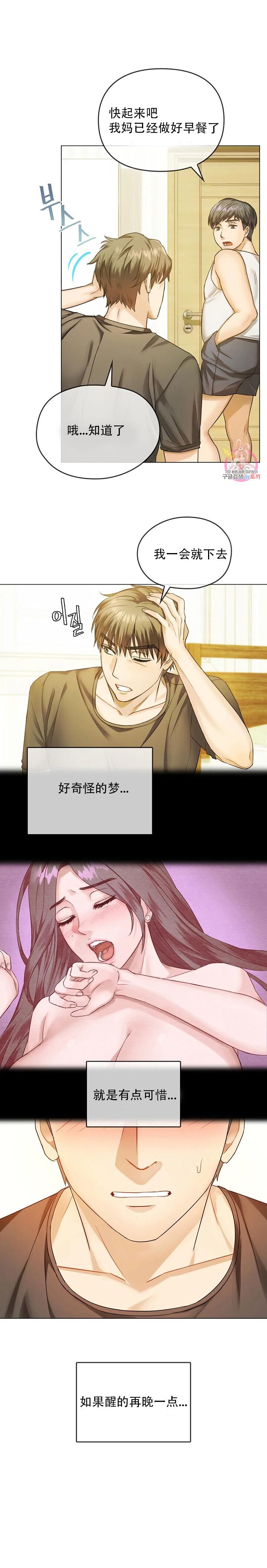 [韩漫] I Can't Stand It,Ajumma (我受不了了，阿姨) 第2-6话 [GGBond个人汉化] numero di immagine  48