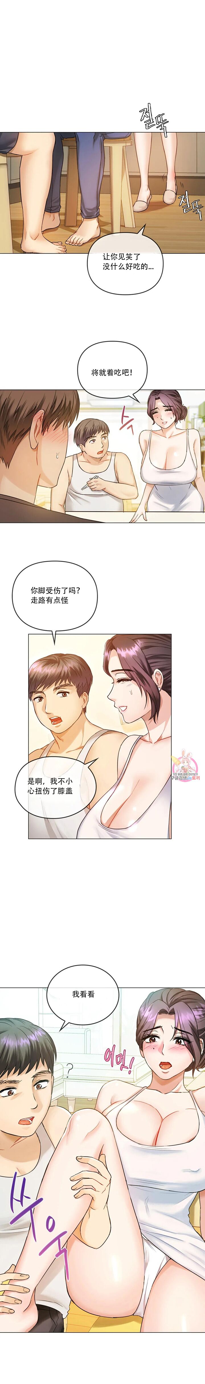 [韩漫] I Can't Stand It,Ajumma (我受不了了，阿姨) 第2-6话 [GGBond个人汉化] numero di immagine  49