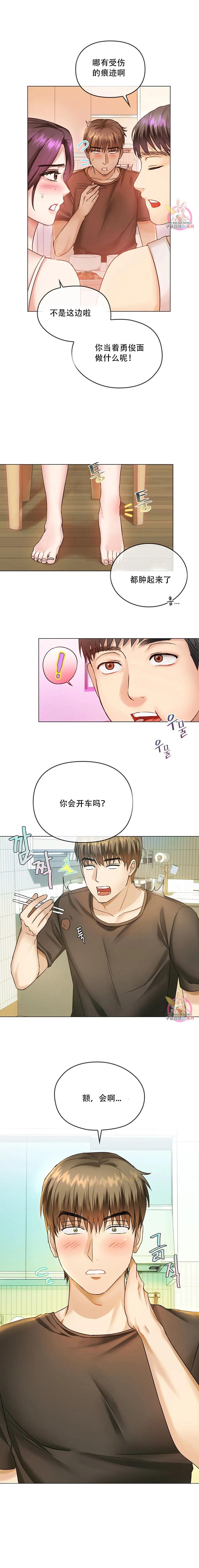 [韩漫] I Can't Stand It,Ajumma (我受不了了，阿姨) 第2-6话 [GGBond个人汉化] numero di immagine  50
