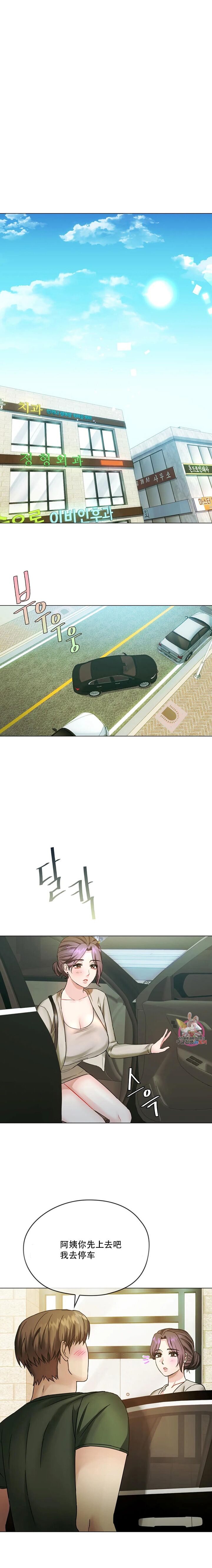 [韩漫] I Can't Stand It,Ajumma (我受不了了，阿姨) 第2-6话 [GGBond个人汉化] numero di immagine  51