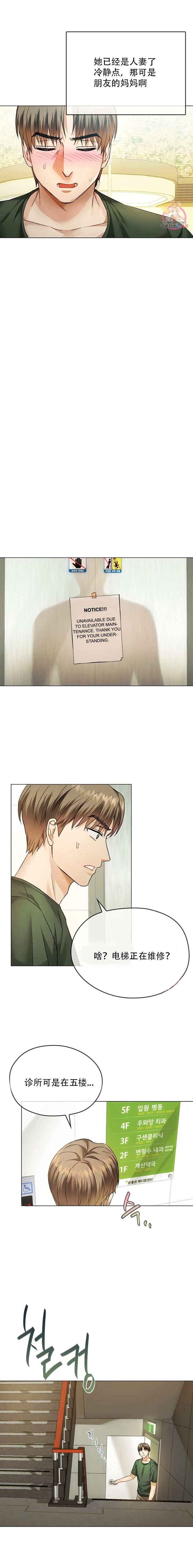 [韩漫] I Can't Stand It,Ajumma (我受不了了，阿姨) 第2-6话 [GGBond个人汉化] numero di immagine  53