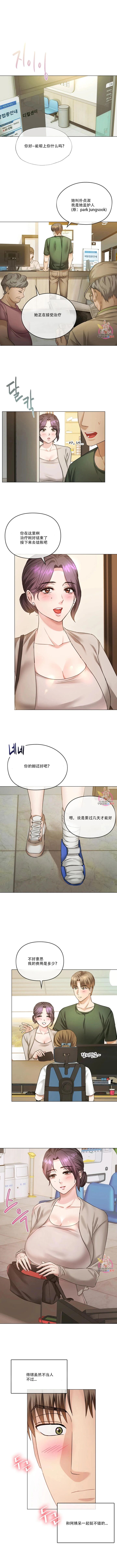 [韩漫] I Can't Stand It,Ajumma (我受不了了，阿姨) 第2-6话 [GGBond个人汉化] numero di immagine  55