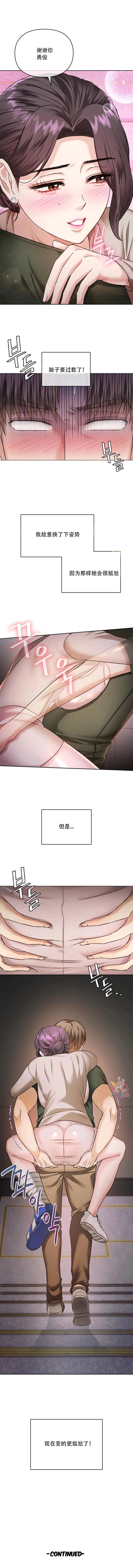 [韩漫] I Can't Stand It,Ajumma (我受不了了，阿姨) 第2-6话 [GGBond个人汉化] numero di immagine  59