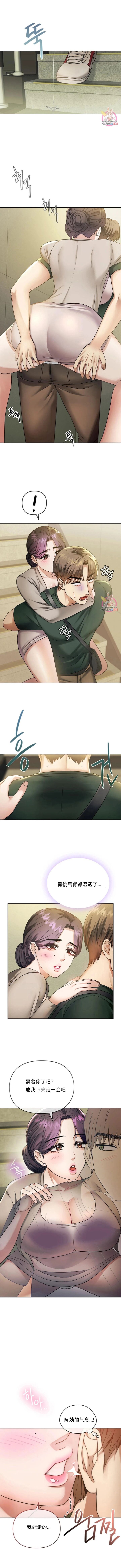 [韩漫] I Can't Stand It,Ajumma (我受不了了，阿姨) 第2-6话 [GGBond个人汉化] numero di immagine  61