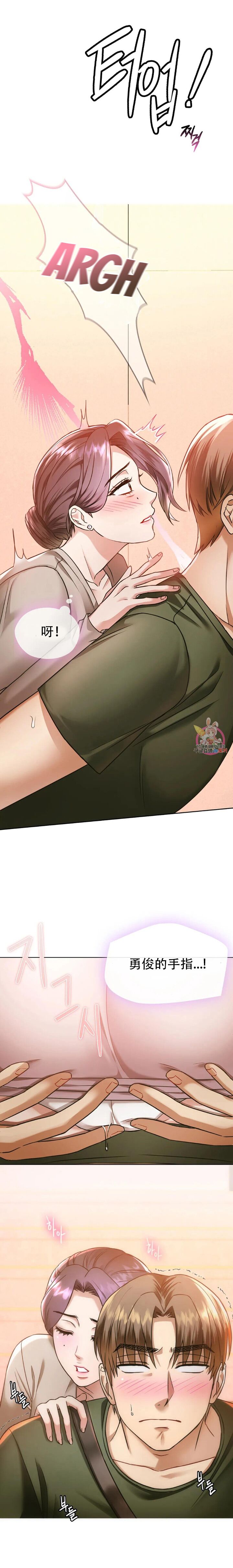 [韩漫] I Can't Stand It,Ajumma (我受不了了，阿姨) 第2-6话 [GGBond个人汉化] numero di immagine  63