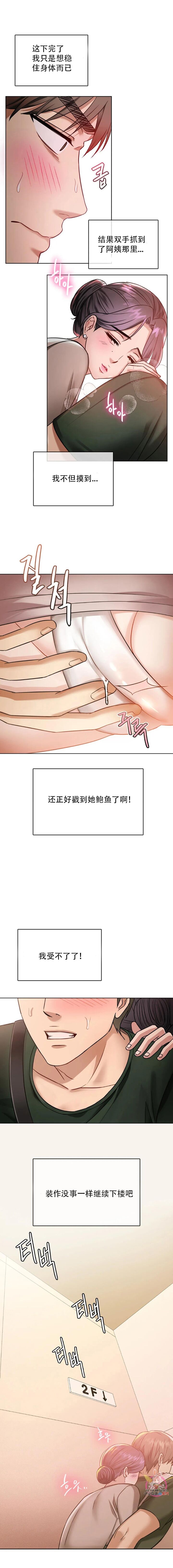 [韩漫] I Can't Stand It,Ajumma (我受不了了，阿姨) 第2-6话 [GGBond个人汉化] numero di immagine  64