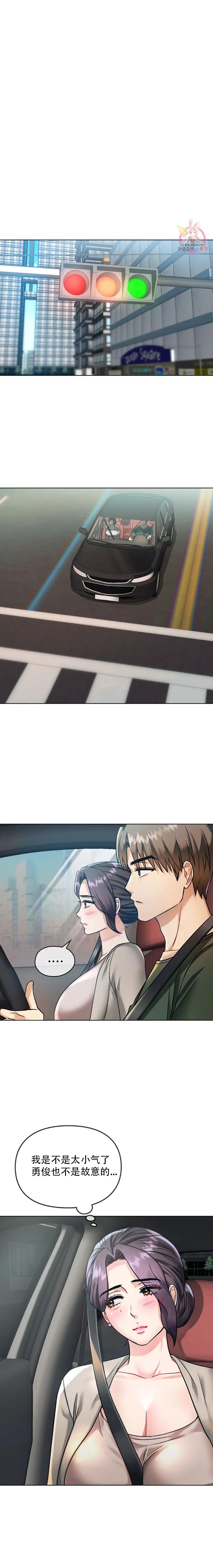 [韩漫] I Can't Stand It,Ajumma (我受不了了，阿姨) 第2-6话 [GGBond个人汉化] numero di immagine  69