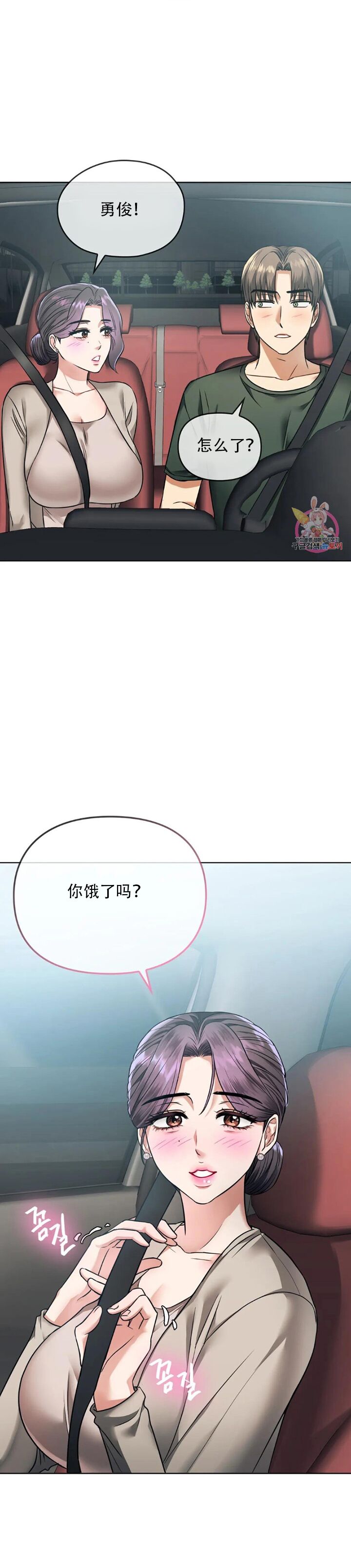 [韩漫] I Can't Stand It,Ajumma (我受不了了，阿姨) 第2-6话 [GGBond个人汉化] numero di immagine  71