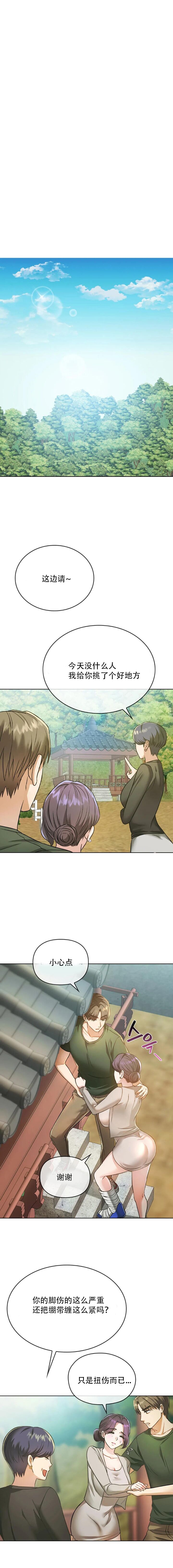 [韩漫] I Can't Stand It,Ajumma (我受不了了，阿姨) 第2-6话 [GGBond个人汉化] numero di immagine  72